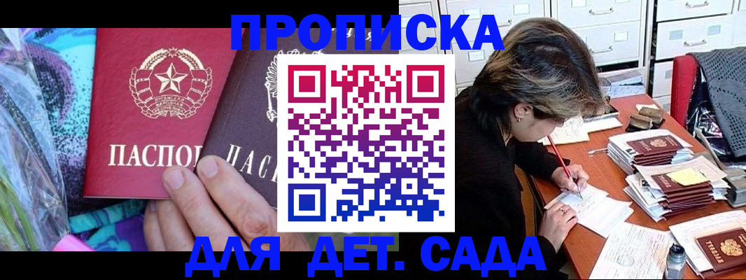 регистрация для школы в Новошахтинске